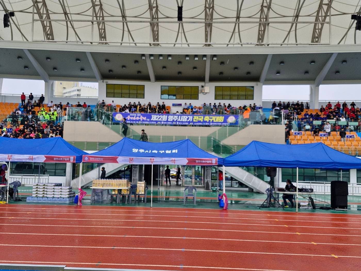 22회 영주시장기 전국축구대회